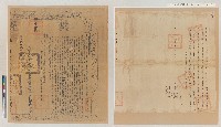 藏品(乾隆二十一年竹扈社張尾、張團、張勝向顏宅立賣杜絕契（附乾隆二十二年契尾）)的圖片